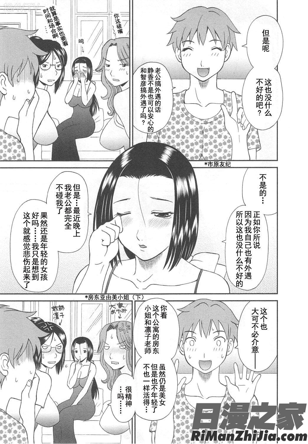 極楽レディースvol.07濃密編漫画 免费阅读 整部漫画 89.jpg