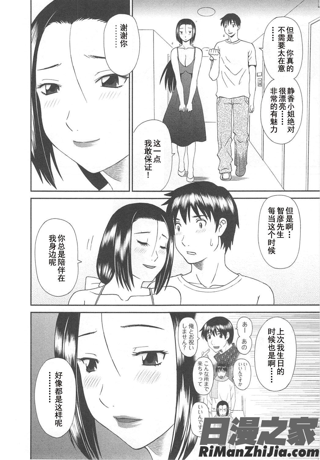 極楽レディースvol.07濃密編漫画 免费阅读 整部漫画 90.jpg