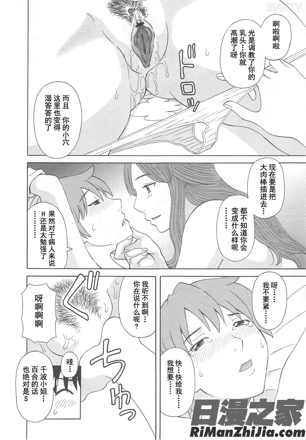 極楽レディースvol.07濃密編漫画 免费阅读 整部漫画 140.jpg