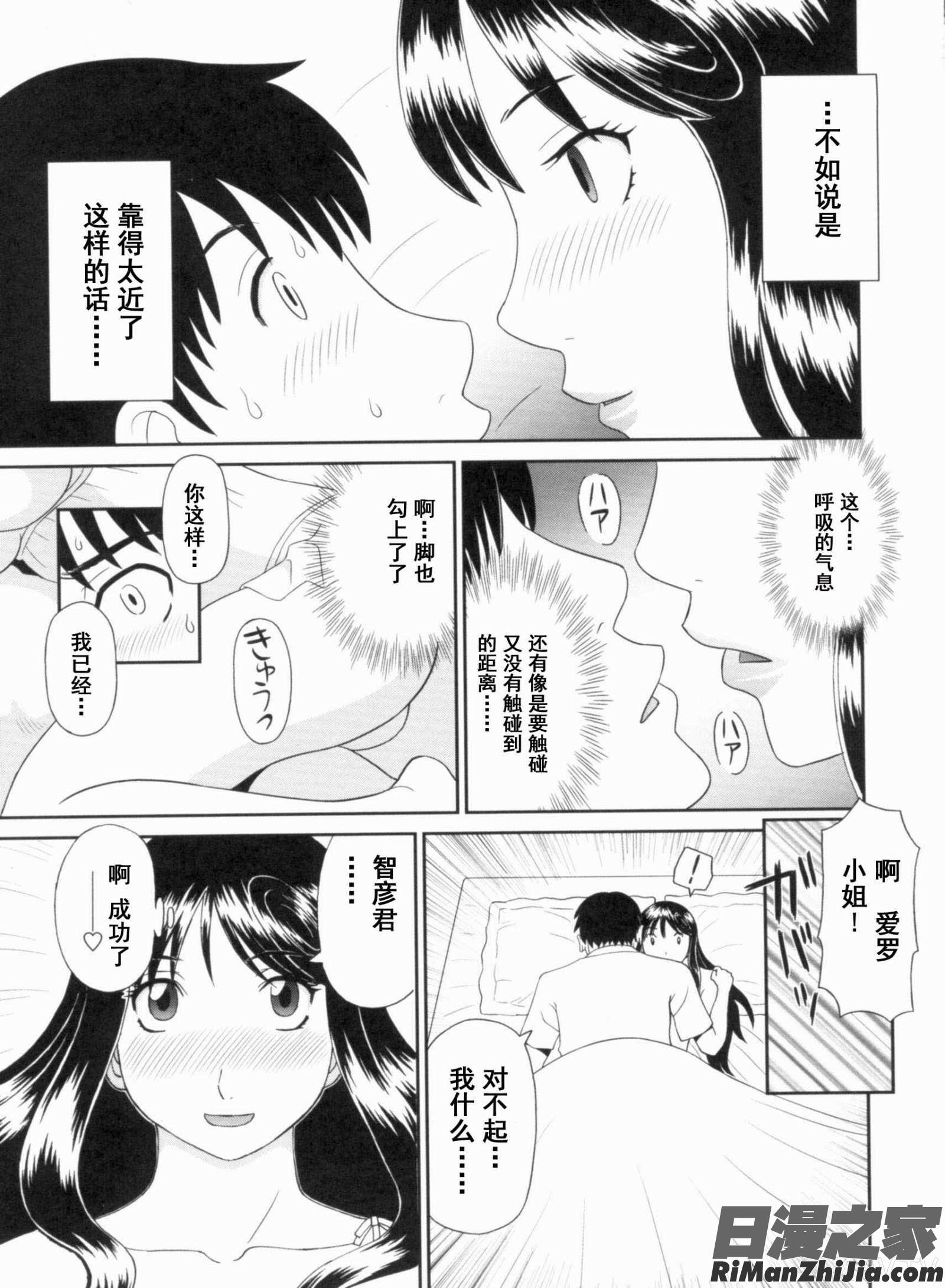 極楽レディースvol.09完結編漫画 免费阅读 整部漫画 12.jpg