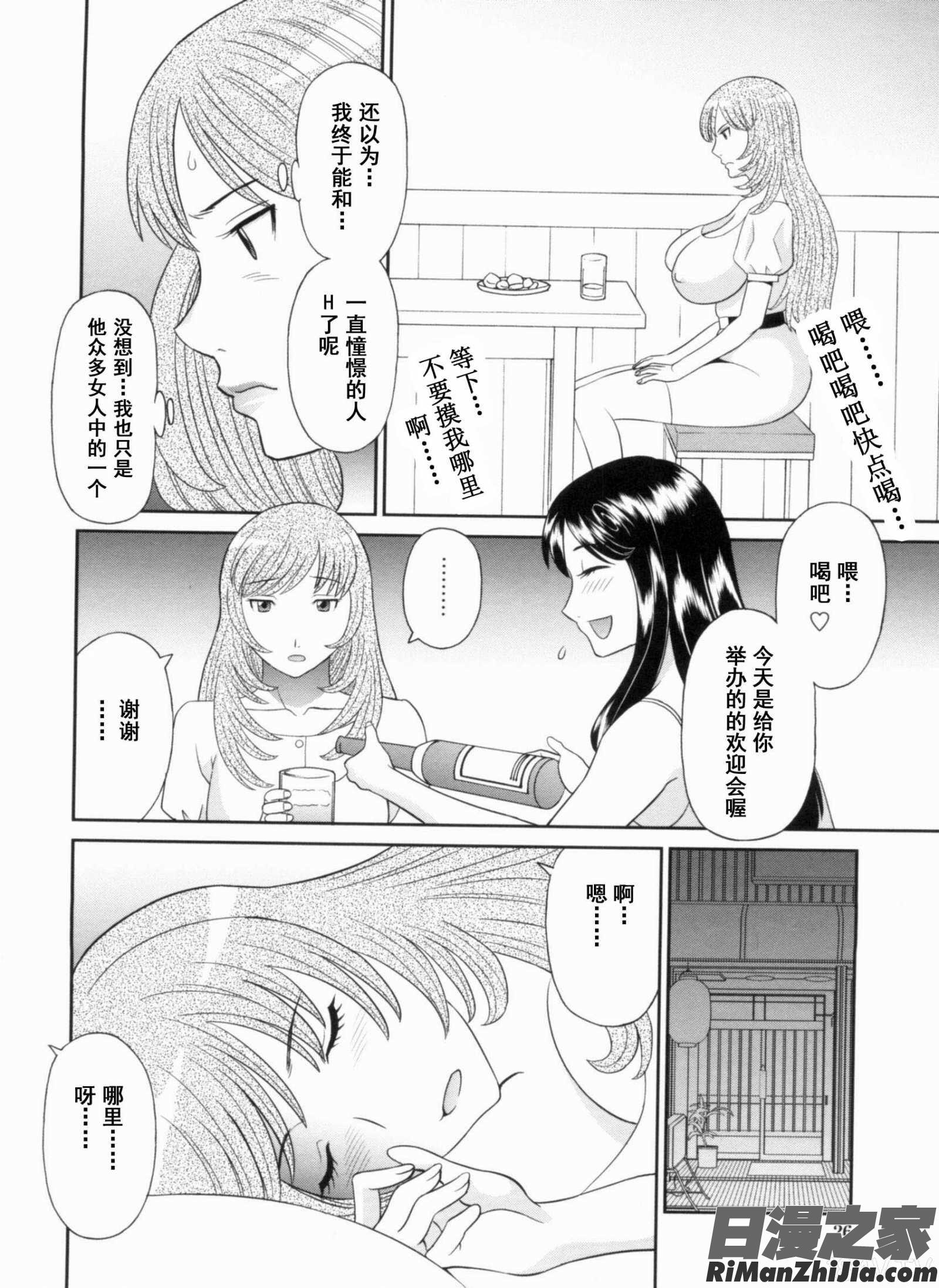 極楽レディースvol.09完結編漫画 免费阅读 整部漫画 27.jpg