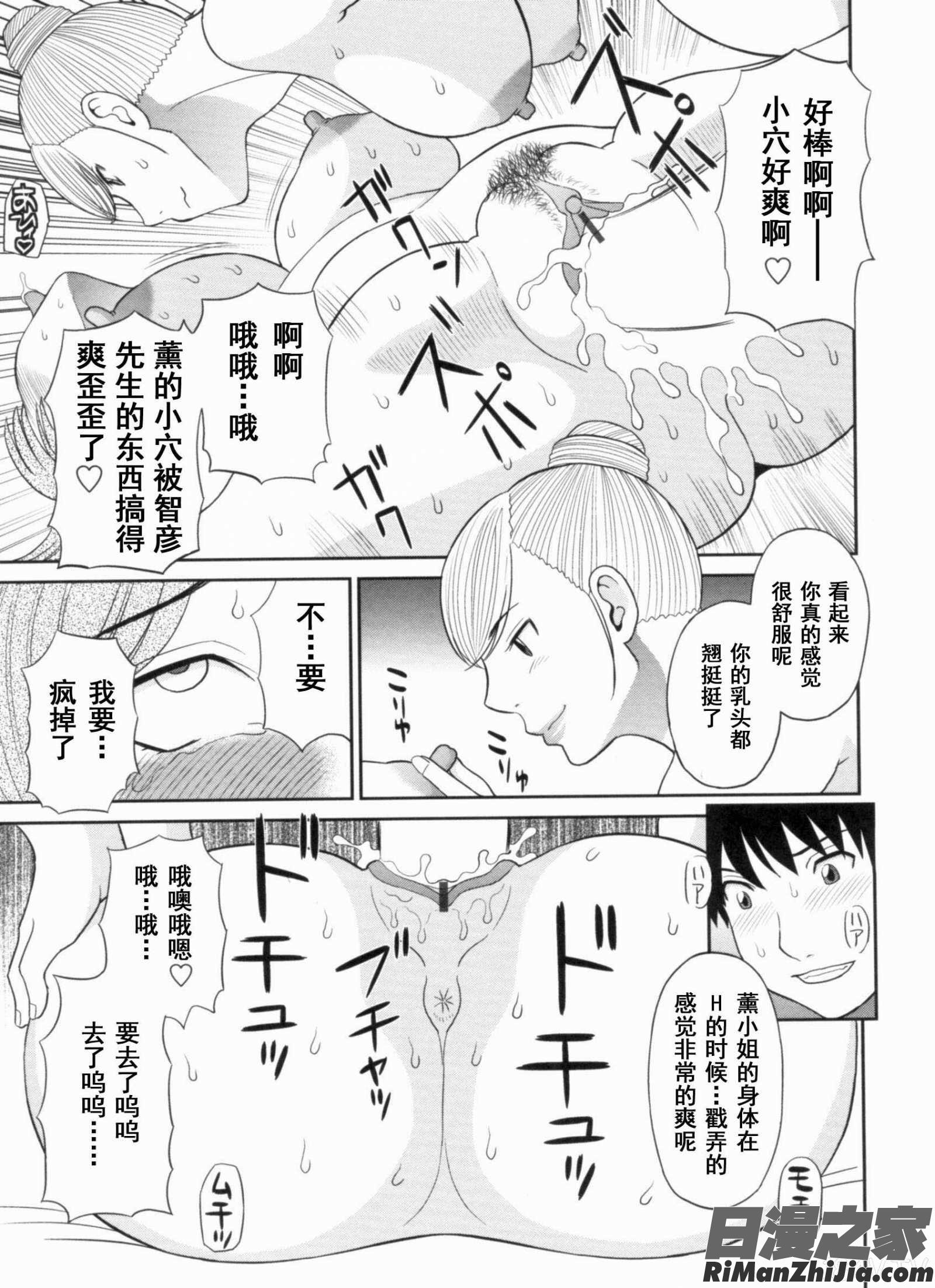 極楽レディースvol.09完結編漫画 免费阅读 整部漫画 40.jpg