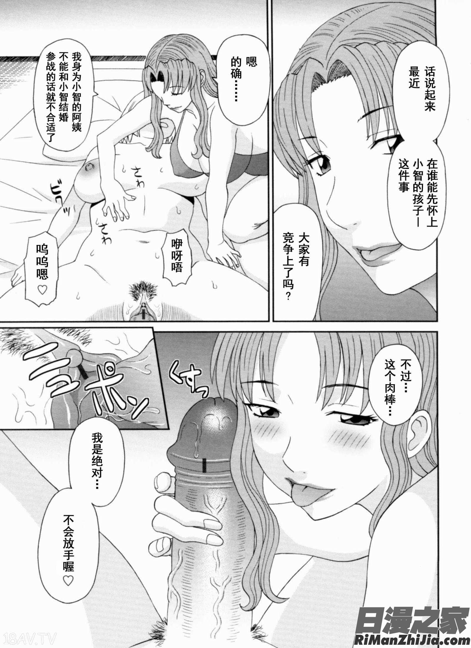 極楽レディースvol.09完結編漫画 免费阅读 整部漫画 68.jpg