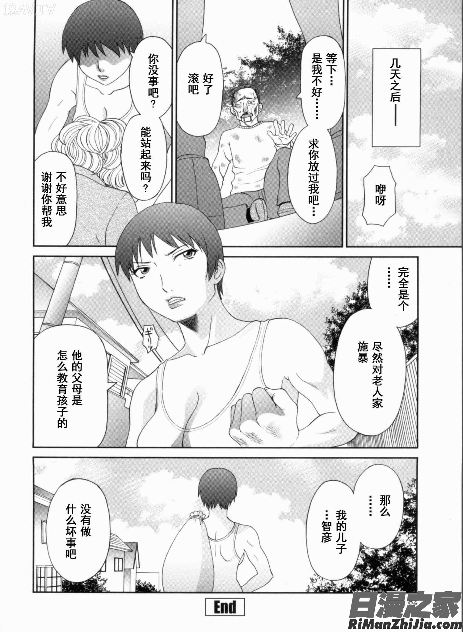 極楽レディースvol.09完結編漫画 免费阅读 整部漫画 83.jpg