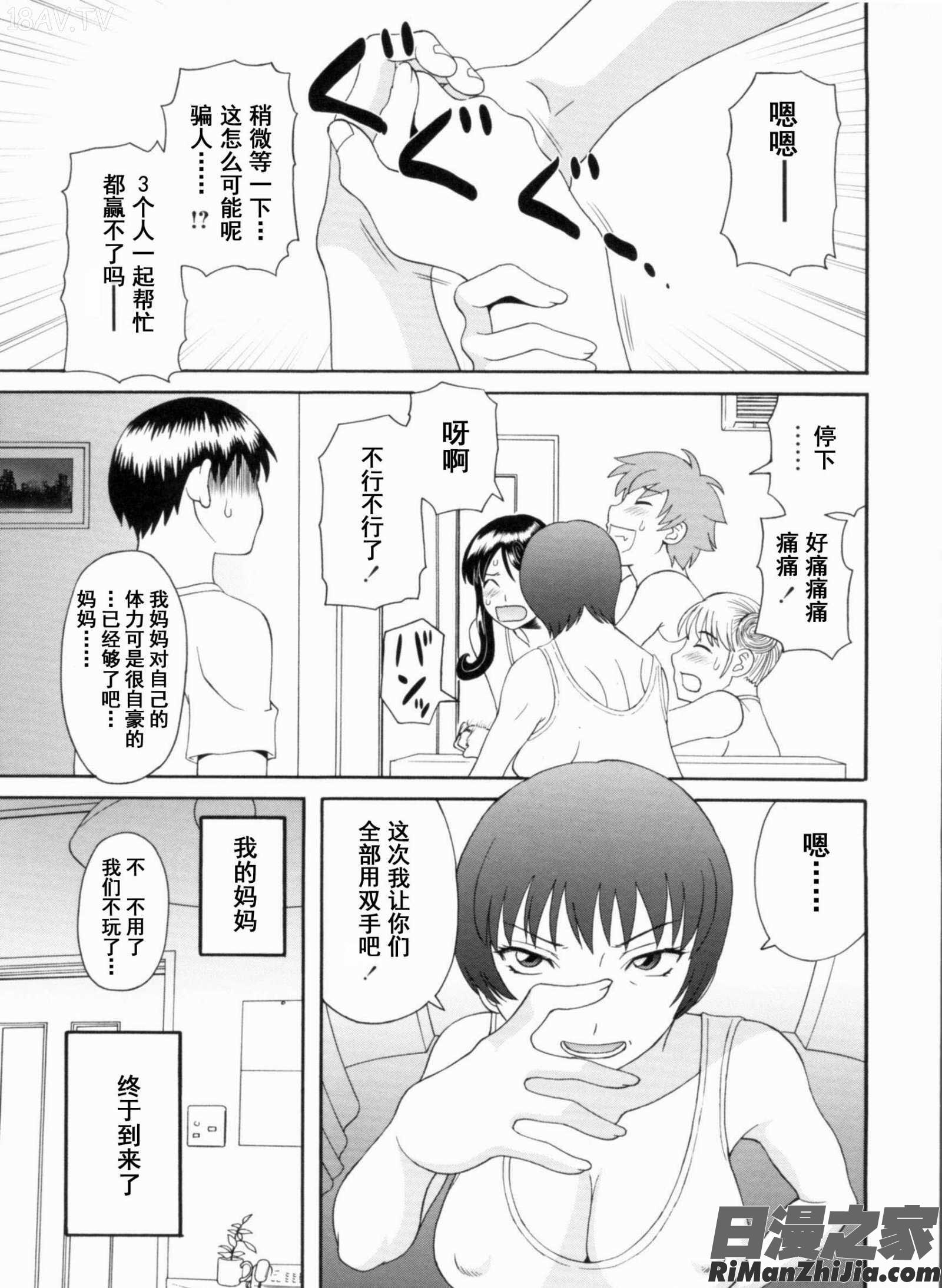 極楽レディースvol.09完結編漫画 免费阅读 整部漫画 84.jpg