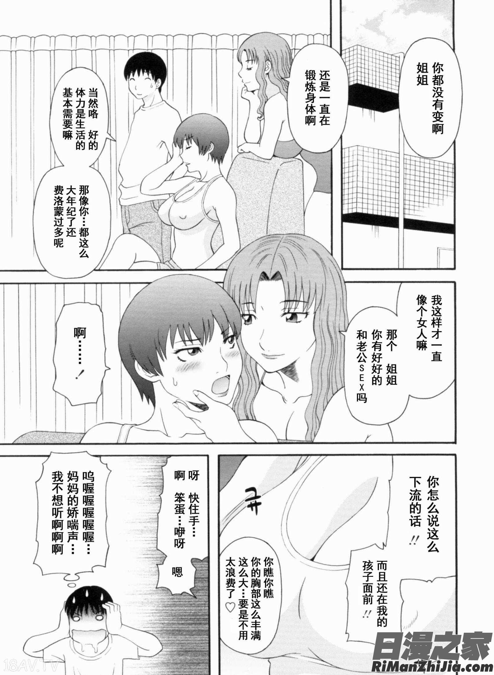 極楽レディースvol.09完結編漫画 免费阅读 整部漫画 86.jpg