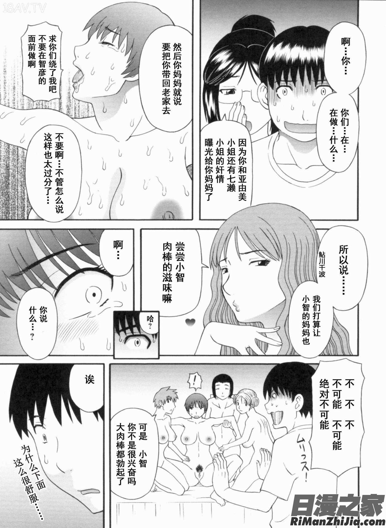 極楽レディースvol.09完結編漫画 免费阅读 整部漫画 116.jpg