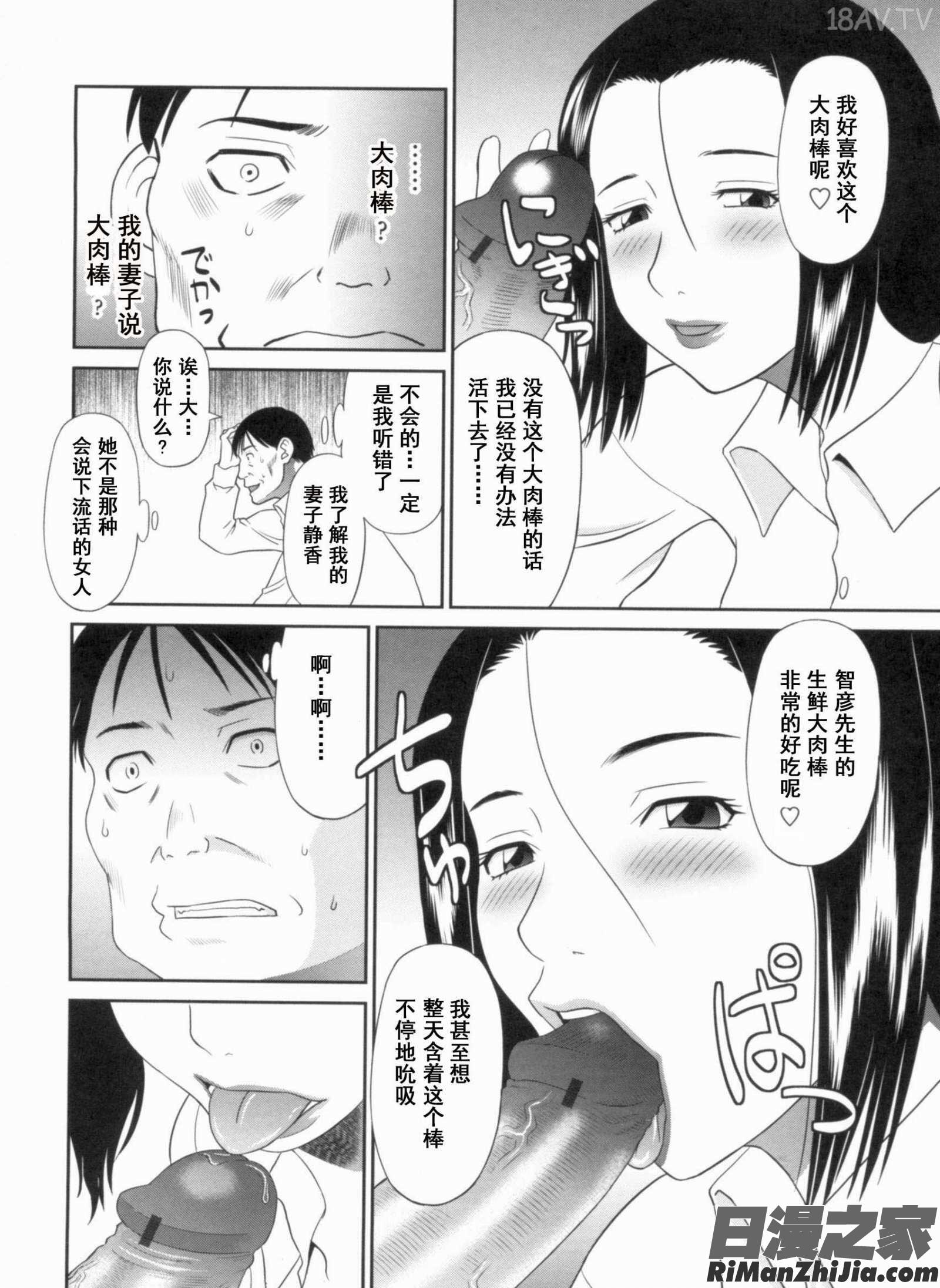 極楽レディースvol.09完結編漫画 免费阅读 整部漫画 131.jpg