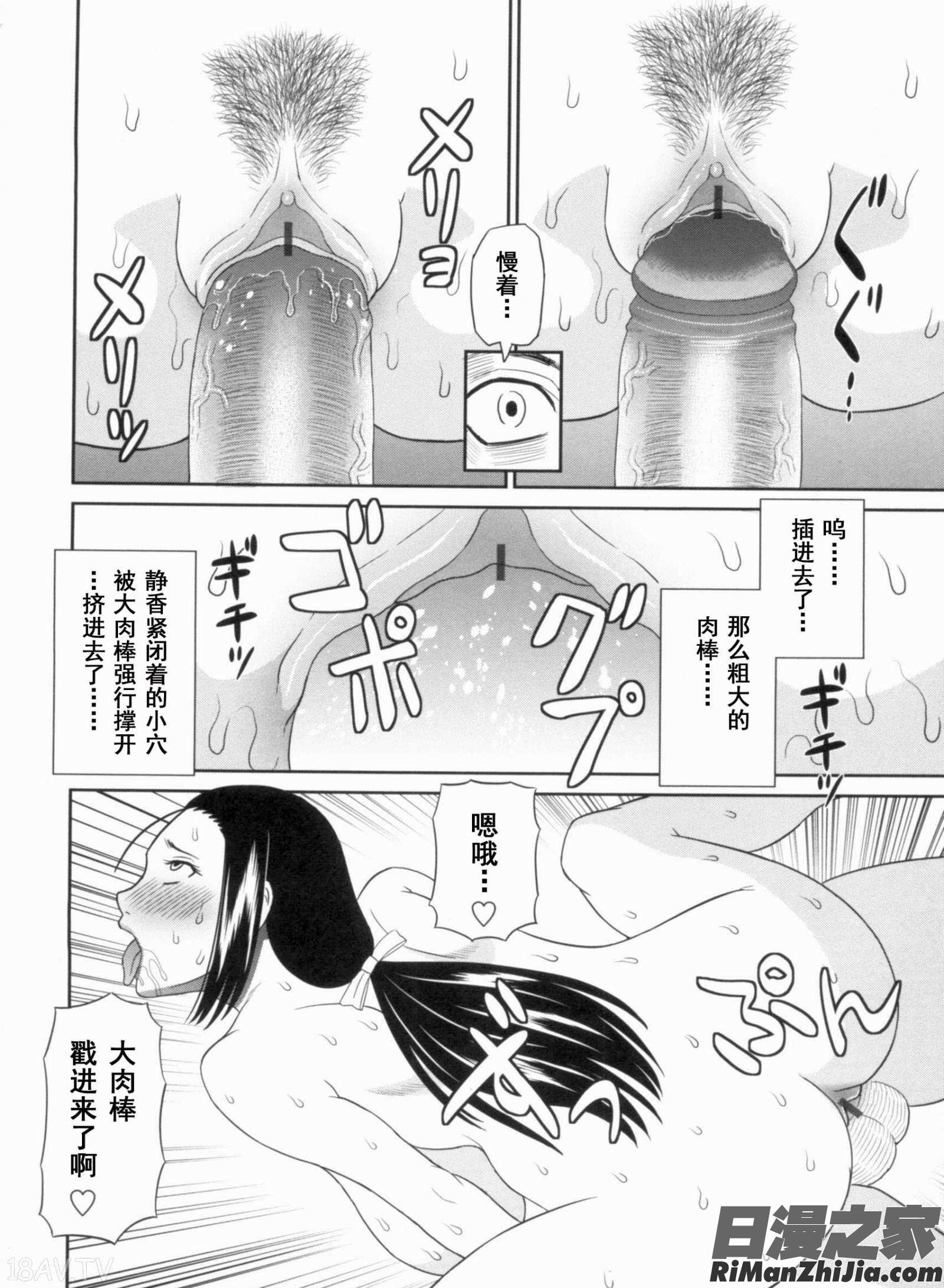 極楽レディースvol.09完結編漫画 免费阅读 整部漫画 137.jpg