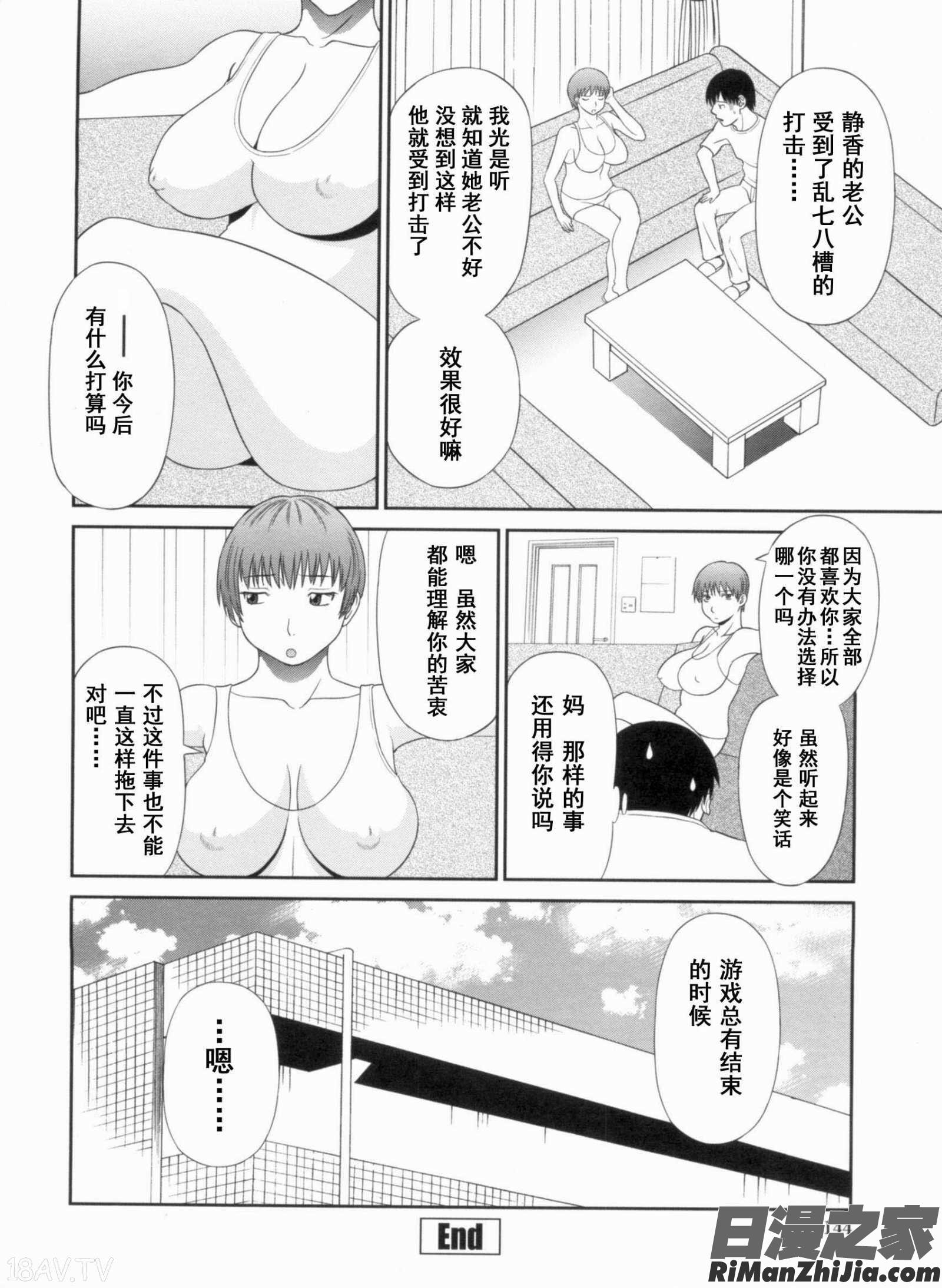 極楽レディースvol.09完結編漫画 免费阅读 整部漫画 145.jpg