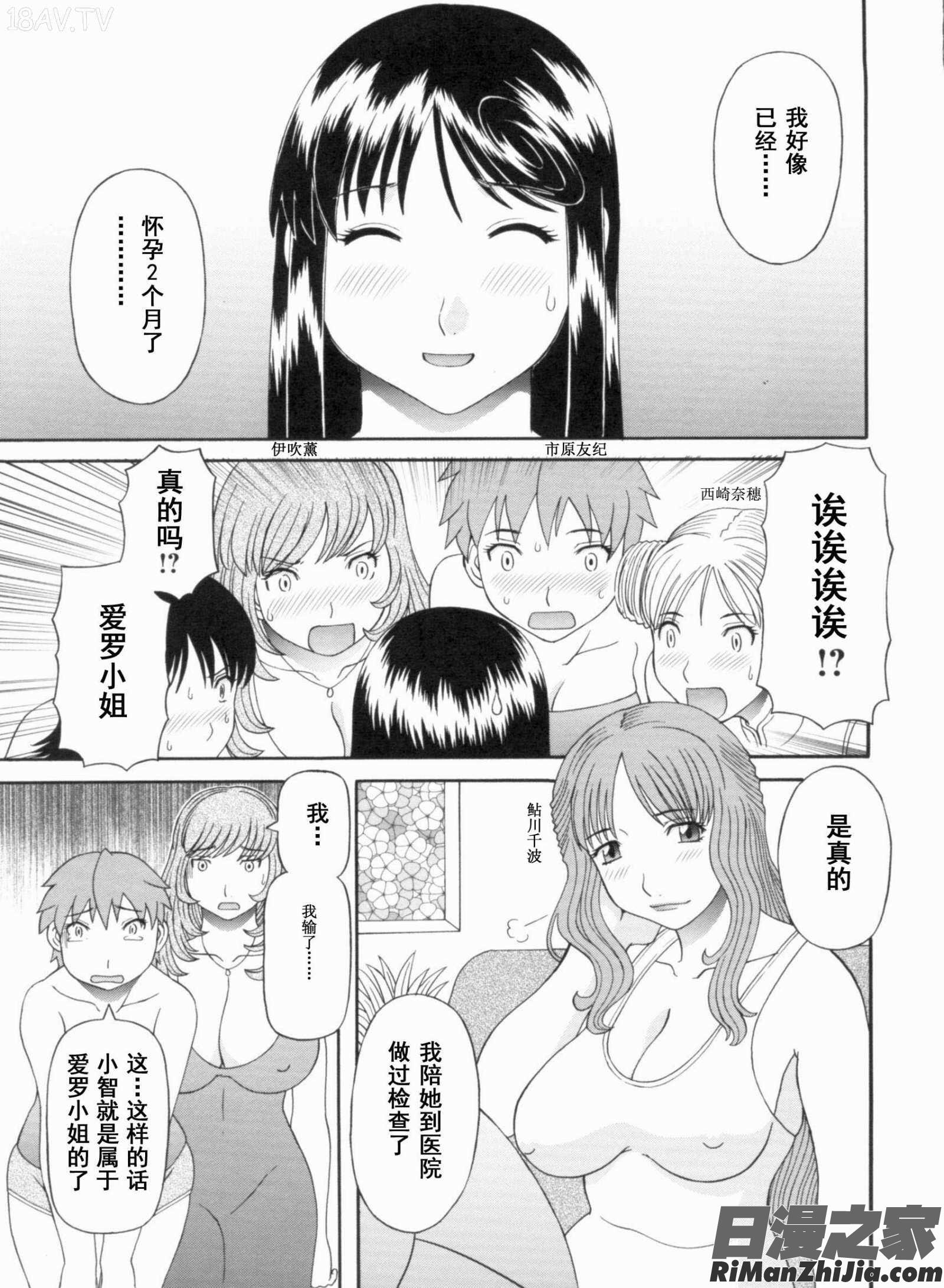 極楽レディースvol.09完結編漫画 免费阅读 整部漫画 146.jpg