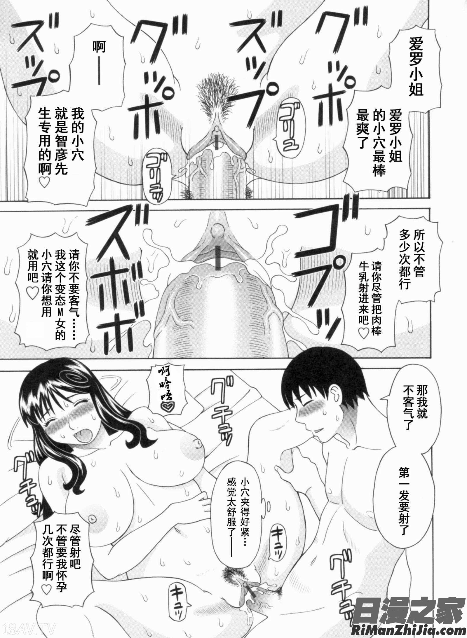 極楽レディースvol.09完結編漫画 免费阅读 整部漫画 160.jpg