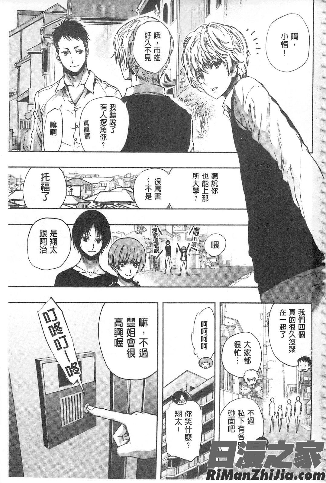 白濁の苑漫画 免费阅读 整部漫画 5.jpg