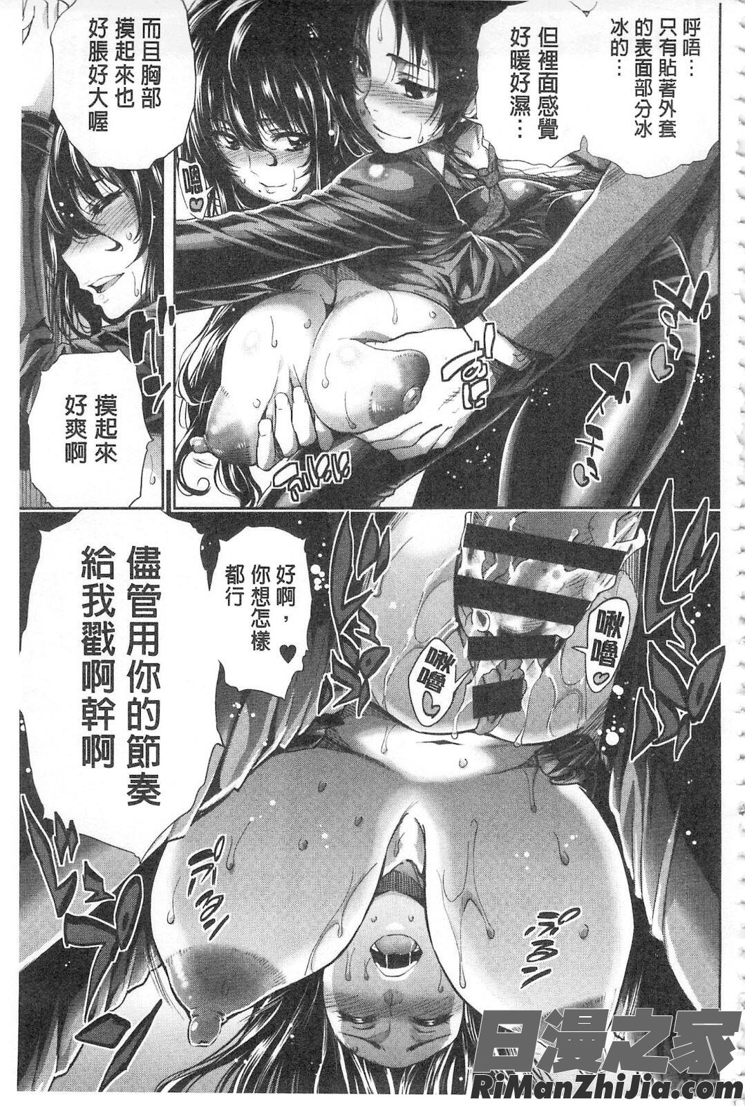 白濁の苑漫画 免费阅读 整部漫画 69.jpg