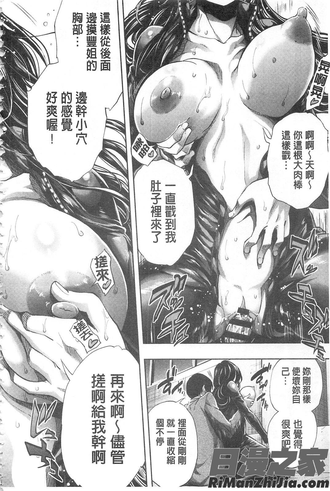 白濁の苑漫画 免费阅读 整部漫画 74.jpg