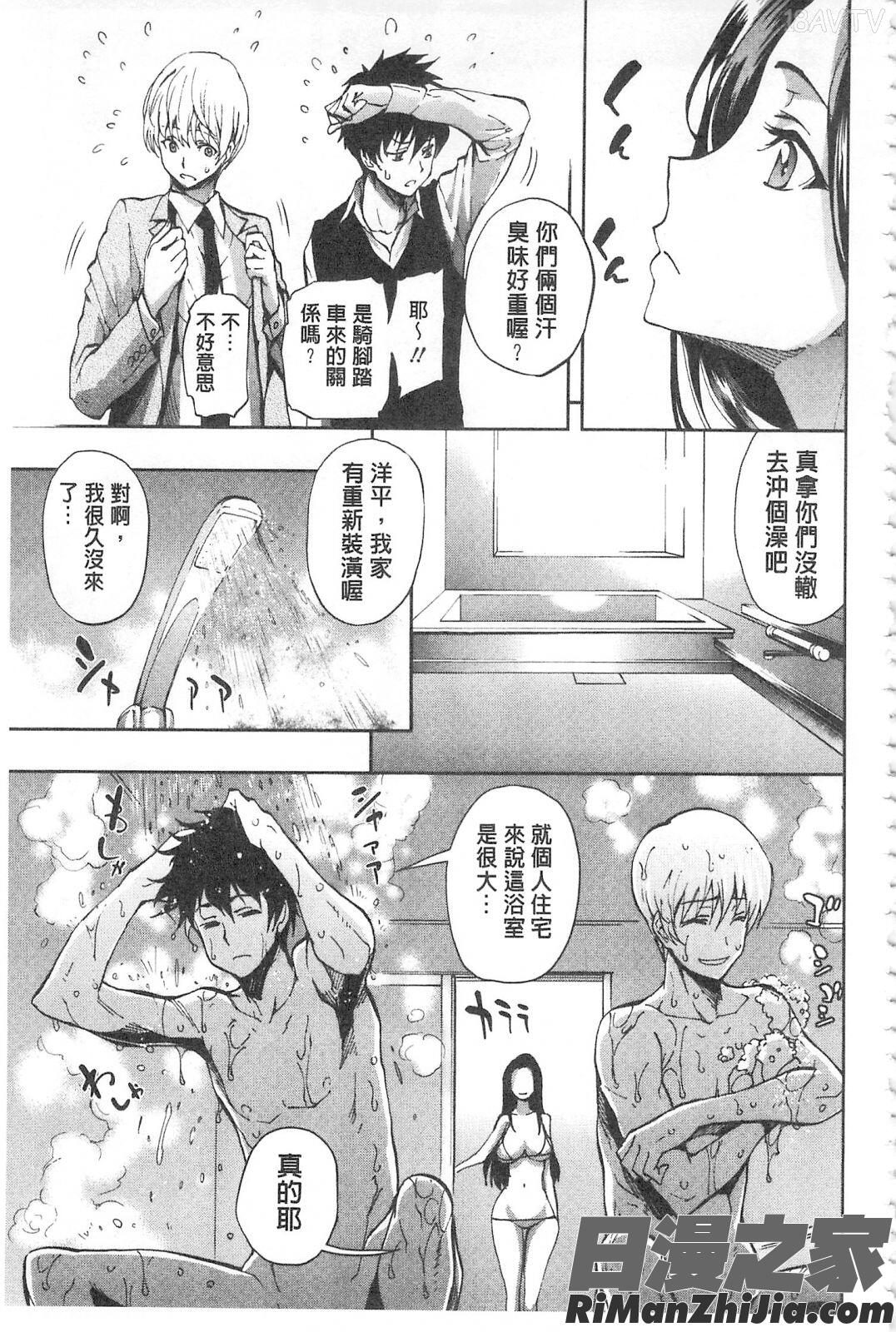 白濁の苑漫画 免费阅读 整部漫画 105.jpg