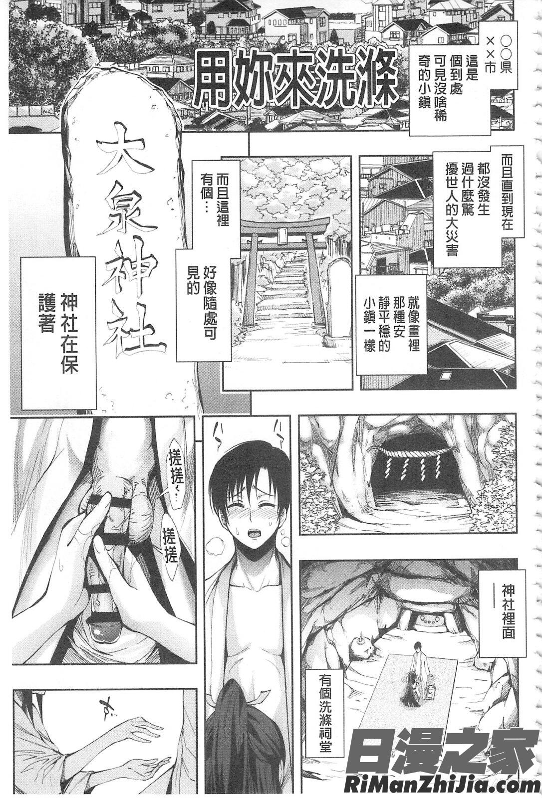 白濁の苑漫画 免费阅读 整部漫画 127.jpg