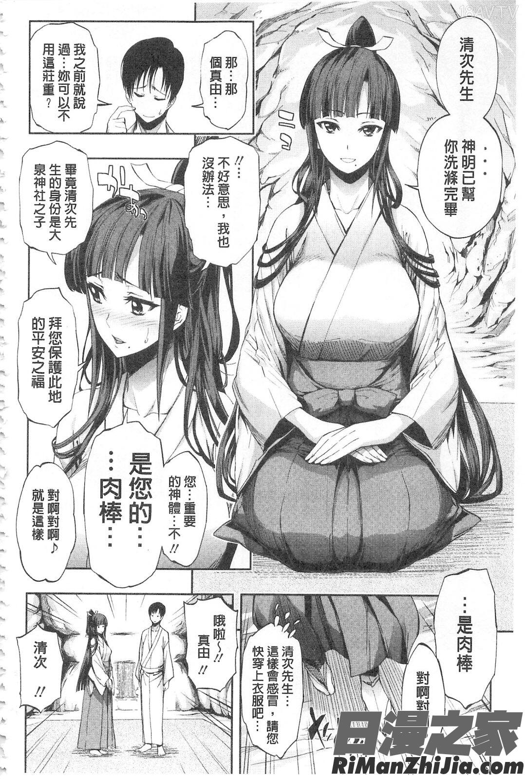 白濁の苑漫画 免费阅读 整部漫画 128.jpg