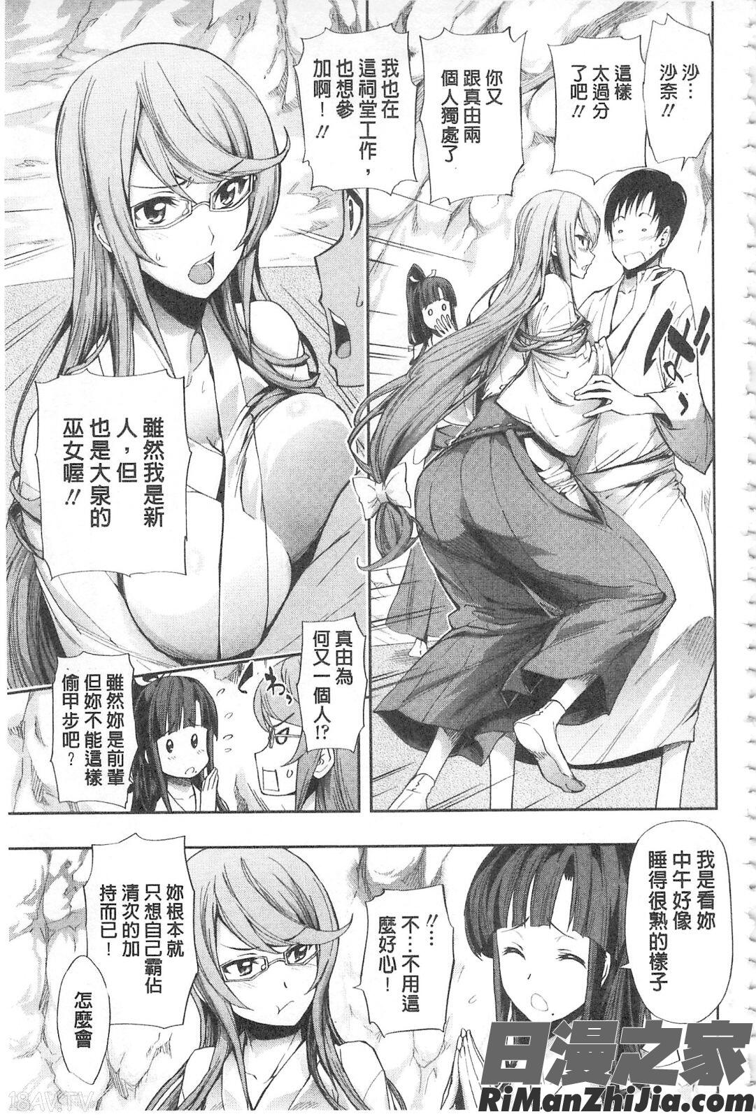 白濁の苑漫画 免费阅读 整部漫画 129.jpg