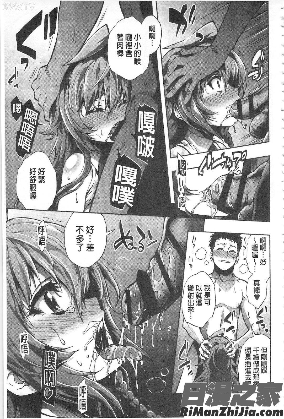 白濁の苑漫画 免费阅读 整部漫画 161.jpg