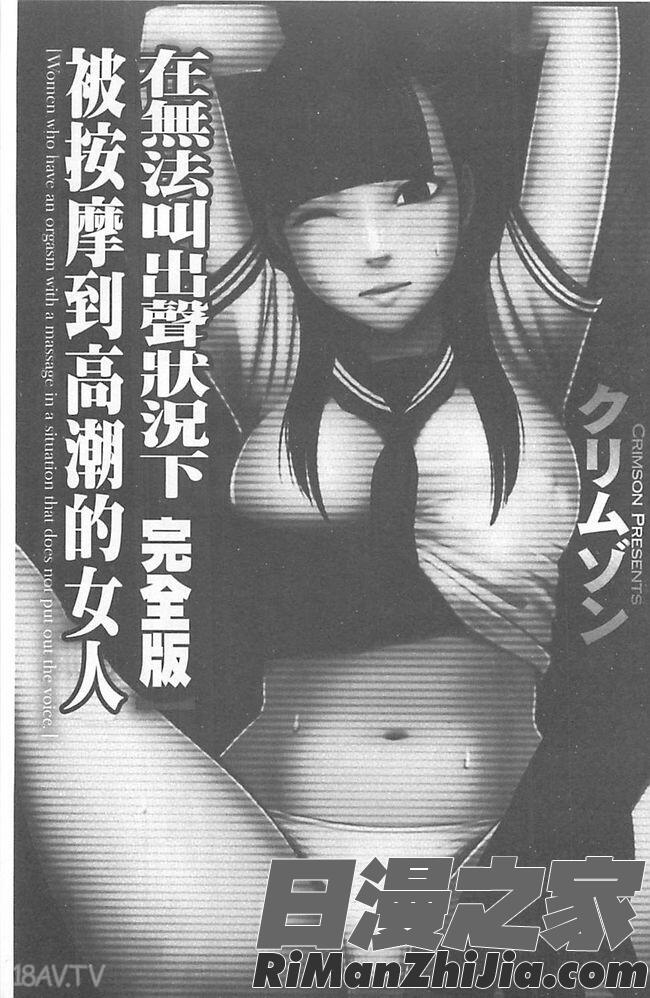 極嬢マッサージ-声の出せない状況でイカされる女たち-漫画 免费阅读 整部漫画 2.jpg