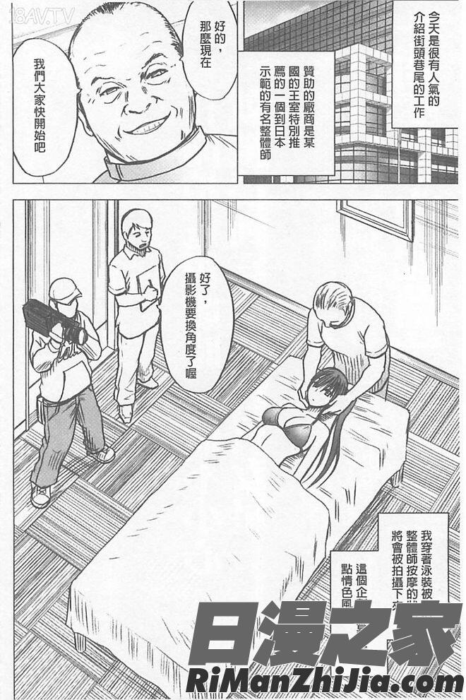 極嬢マッサージ-声の出せない状況でイカされる女たち-漫画 免费阅读 整部漫画 9.jpg