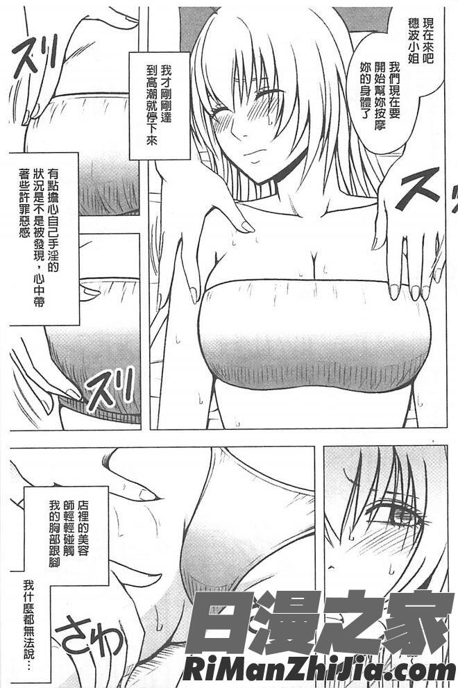 極嬢マッサージ-声の出せない状況でイカされる女たち-漫画 免费阅读 整部漫画 46.jpg