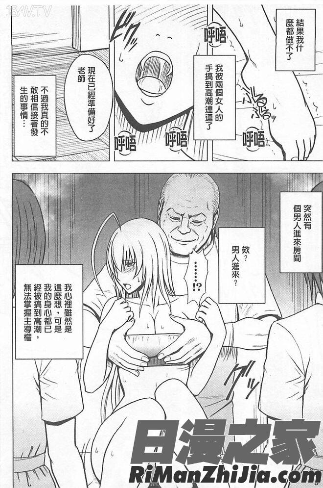 極嬢マッサージ-声の出せない状況でイカされる女たち-漫画 免费阅读 整部漫画 53.jpg