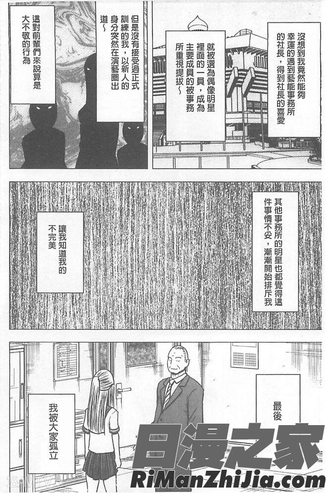 極嬢マッサージ-声の出せない状況でイカされる女たち-漫画 免费阅读 整部漫画 73.jpg