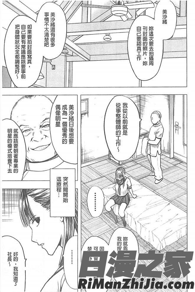 極嬢マッサージ-声の出せない状況でイカされる女たち-漫画 免费阅读 整部漫画 76.jpg