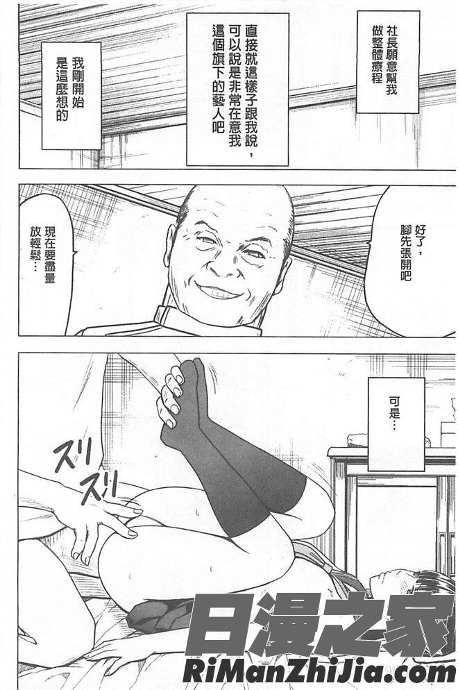 極嬢マッサージ-声の出せない状況でイカされる女たち-漫画 免费阅读 整部漫画 77.jpg