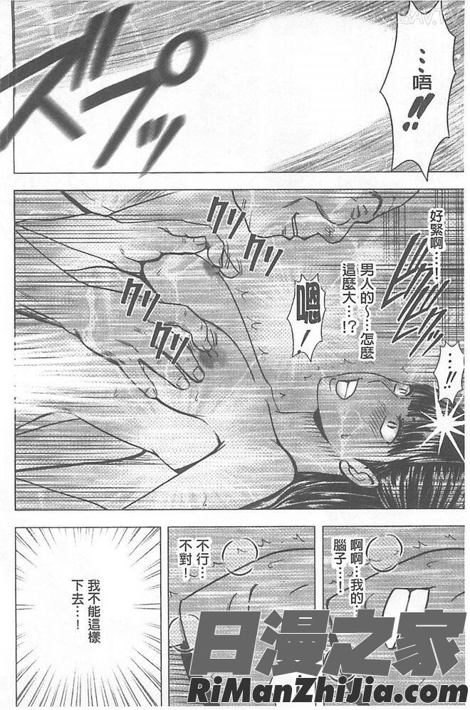 極嬢マッサージ-声の出せない状況でイカされる女たち-漫画 免费阅读 整部漫画 103.jpg