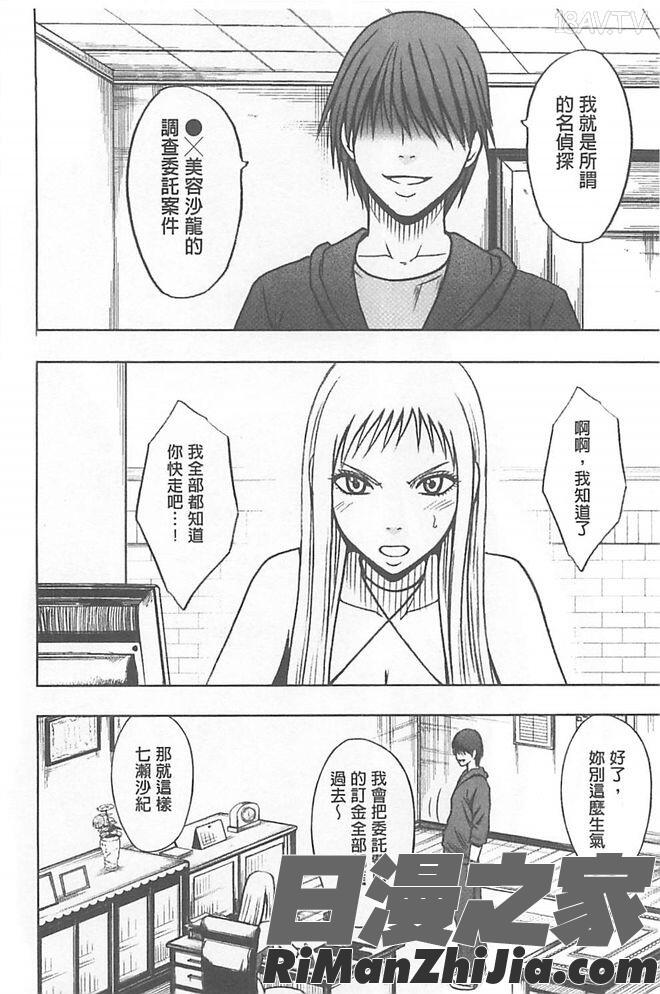 極嬢マッサージ-声の出せない状況でイカされる女たち-漫画 免费阅读 整部漫画 115.jpg