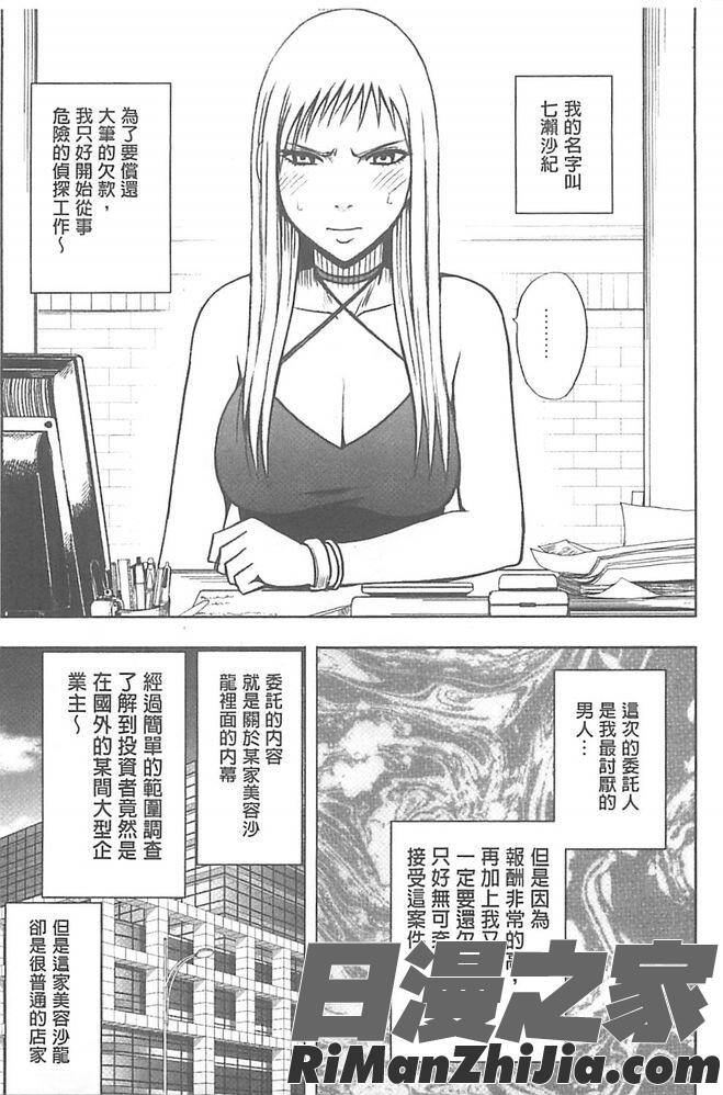 極嬢マッサージ-声の出せない状況でイカされる女たち-漫画 免费阅读 整部漫画 116.jpg