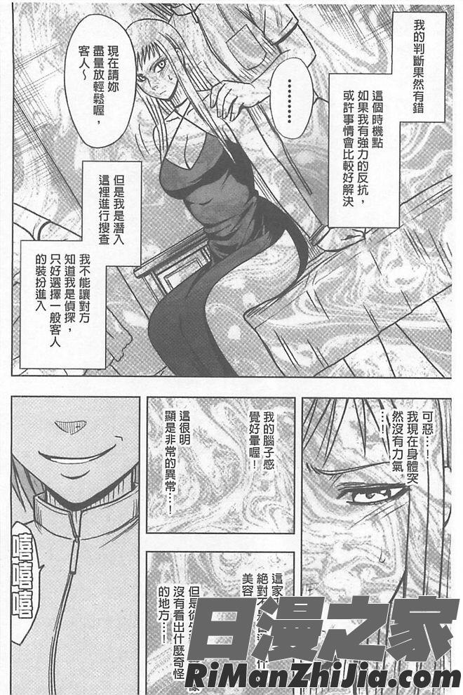 極嬢マッサージ-声の出せない状況でイカされる女たち-漫画 免费阅读 整部漫画 119.jpg