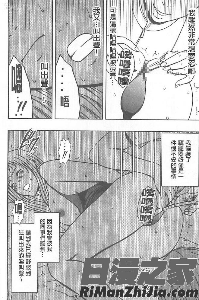 極嬢マッサージ-声の出せない状況でイカされる女たち-漫画 免费阅读 整部漫画 127.jpg