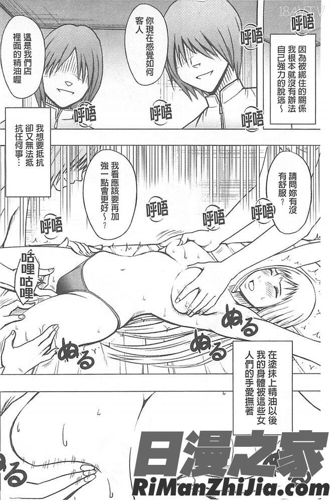 極嬢マッサージ-声の出せない状況でイカされる女たち-漫画 免费阅读 整部漫画 131.jpg