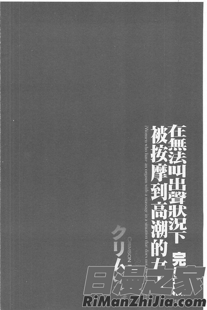 極嬢マッサージ-声の出せない状況でイカされる女たち-漫画 免费阅读 整部漫画 195.jpg