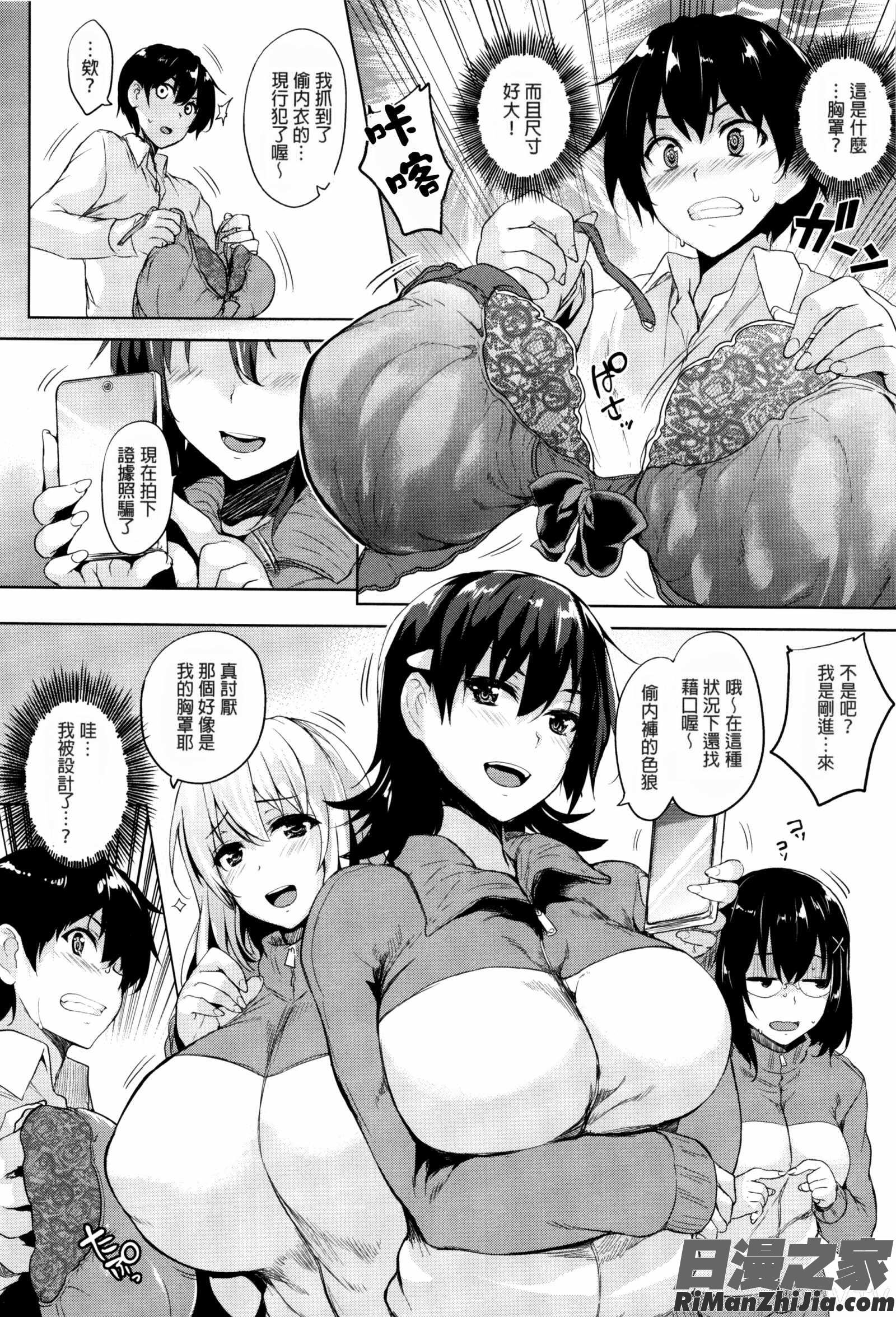 一求乳魂漫画 免费阅读 整部漫画 18.jpg