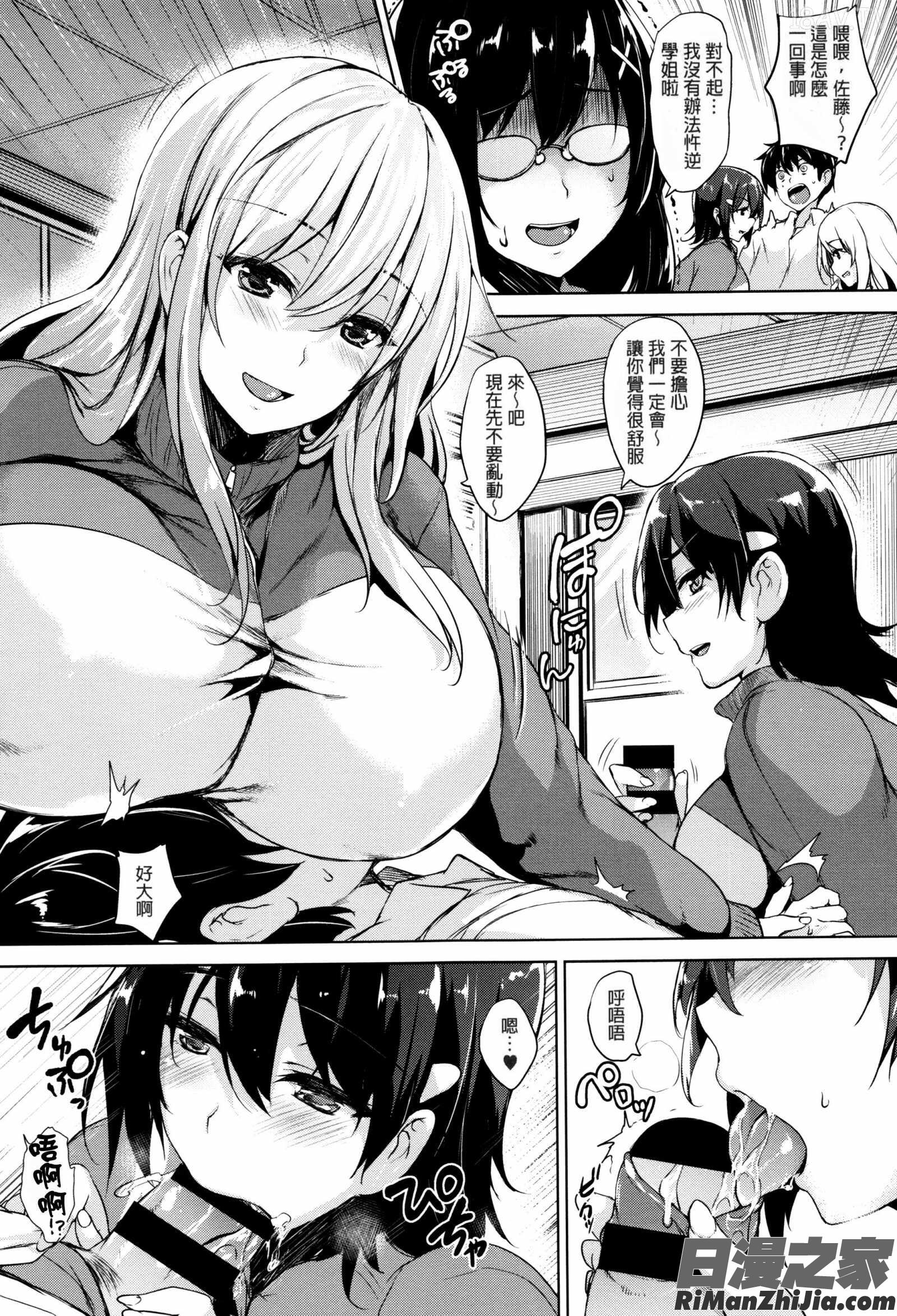 一求乳魂漫画 免费阅读 整部漫画 21.jpg