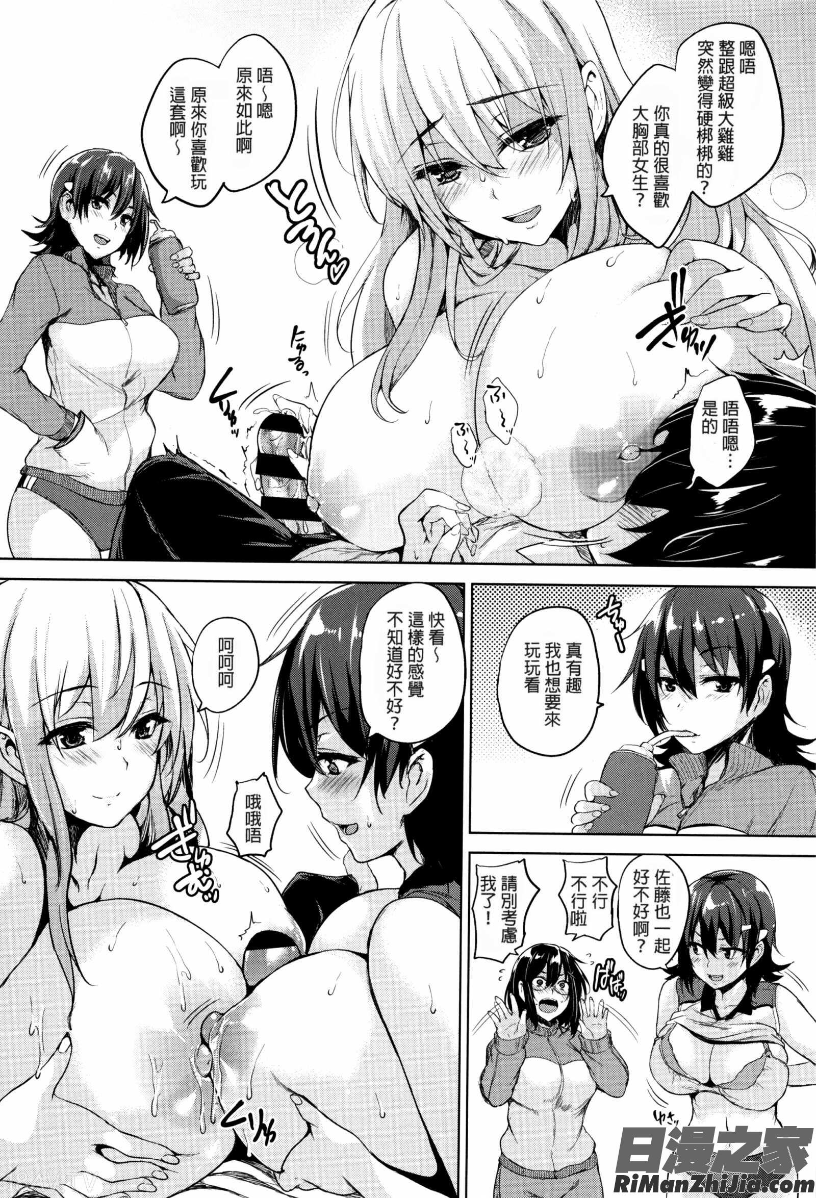 一求乳魂漫画 免费阅读 整部漫画 28.jpg