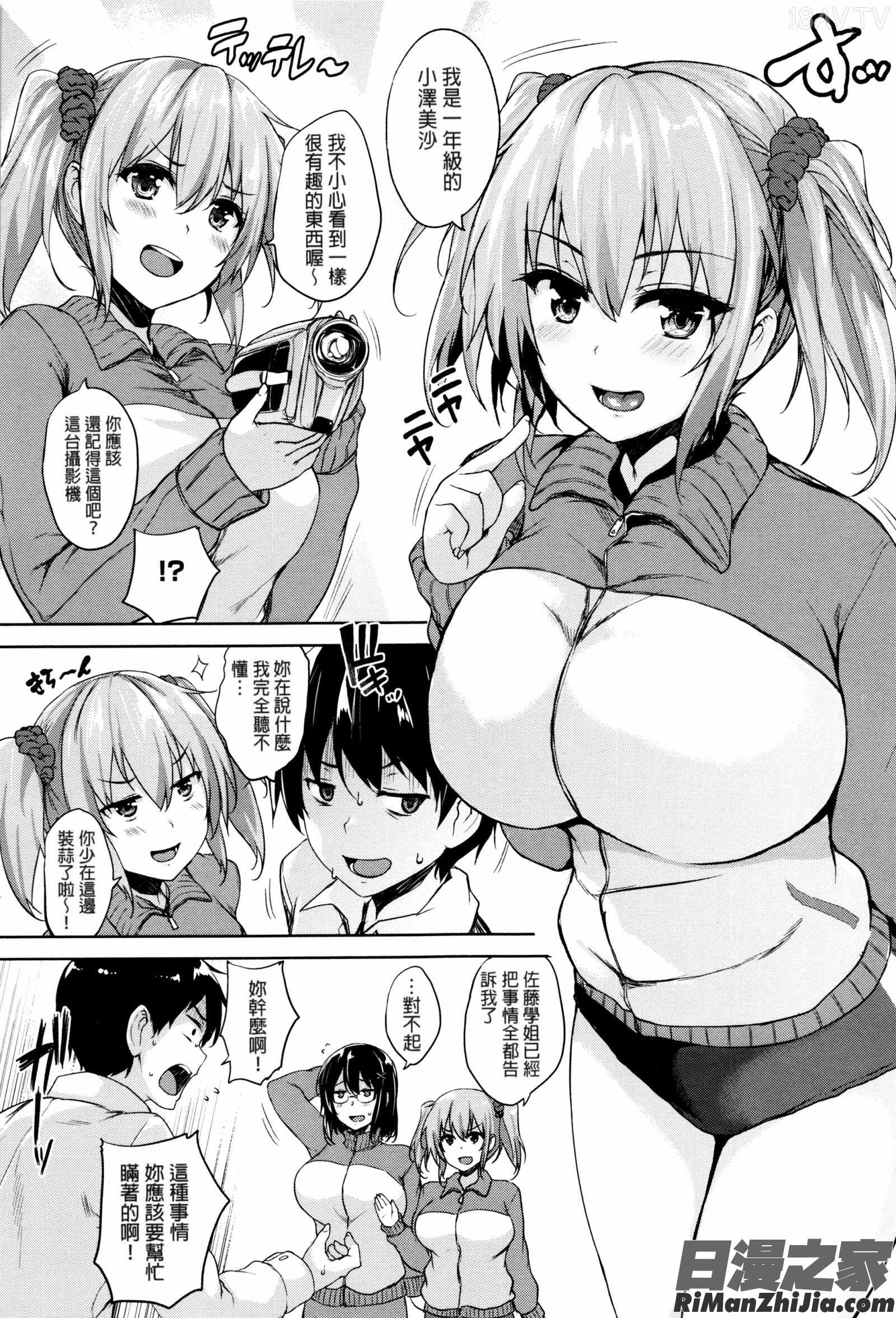 一求乳魂漫画 免费阅读 整部漫画 49.jpg