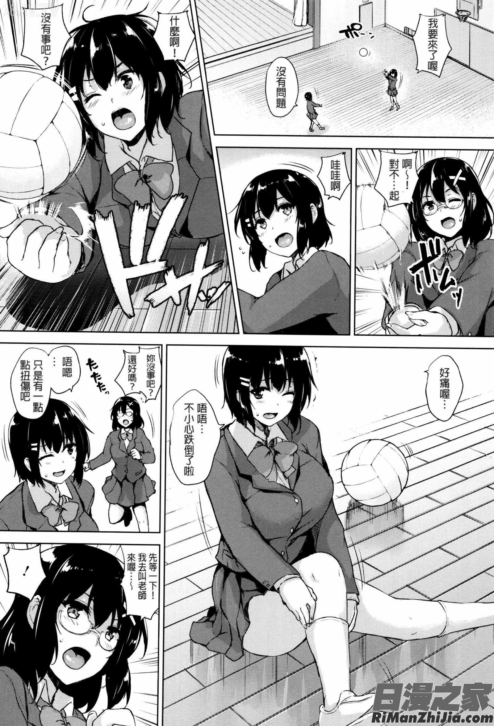 一求乳魂漫画 免费阅读 整部漫画 72.jpg