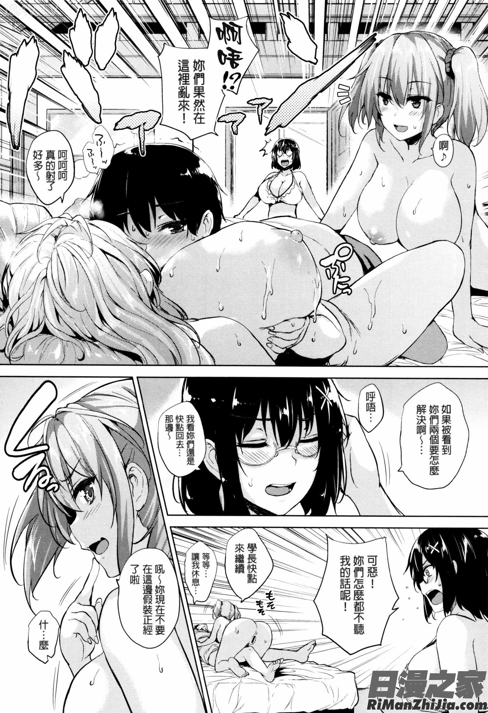 一求乳魂漫画 免费阅读 整部漫画 110.jpg