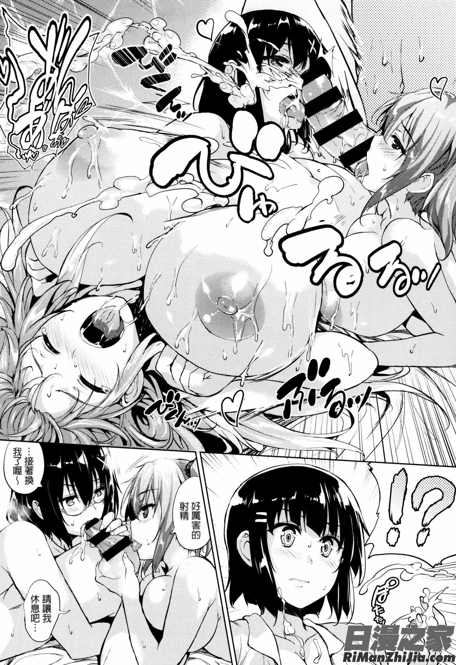 一求乳魂漫画 免费阅读 整部漫画 125.jpg