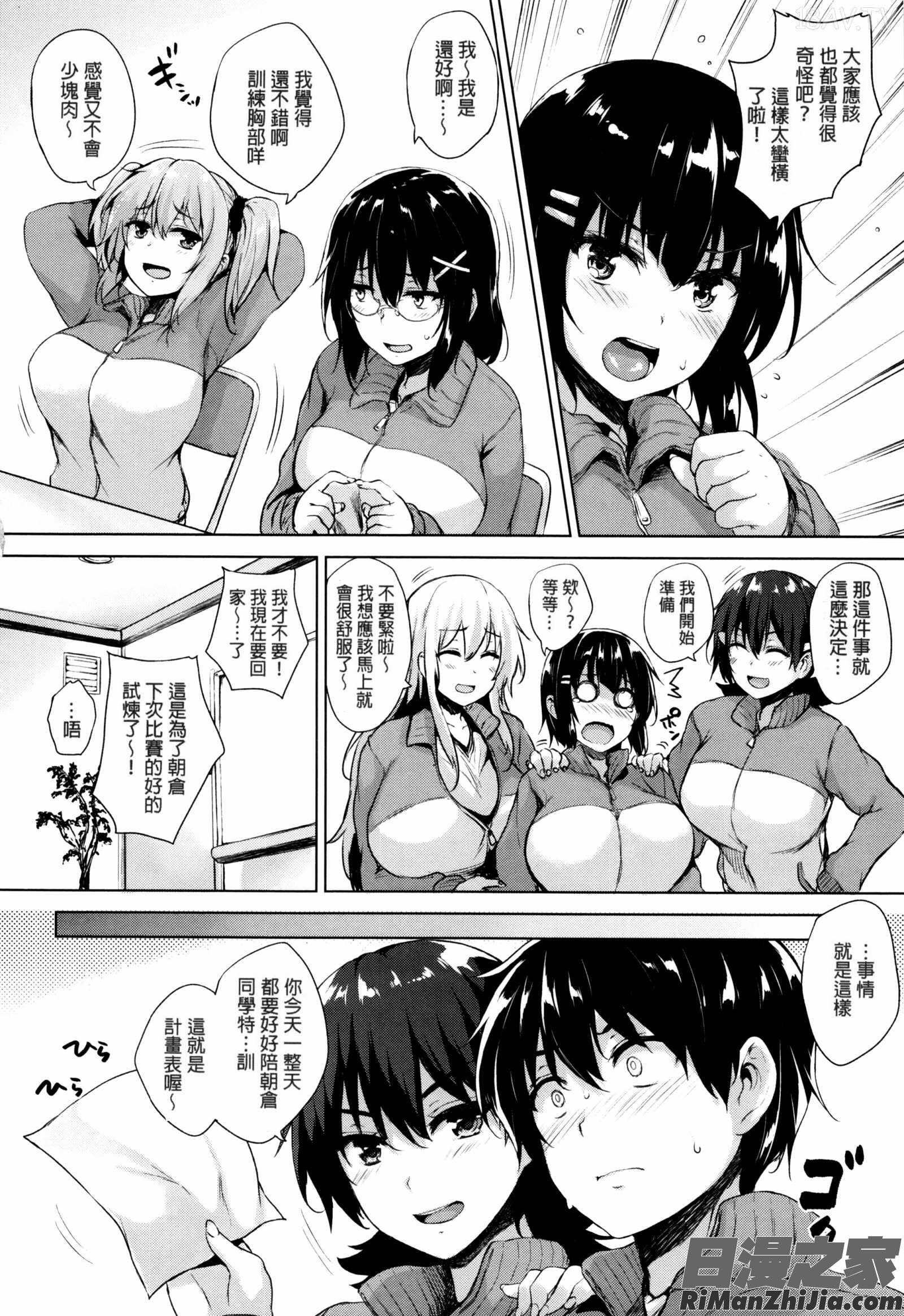 一求乳魂漫画 免费阅读 整部漫画 130.jpg