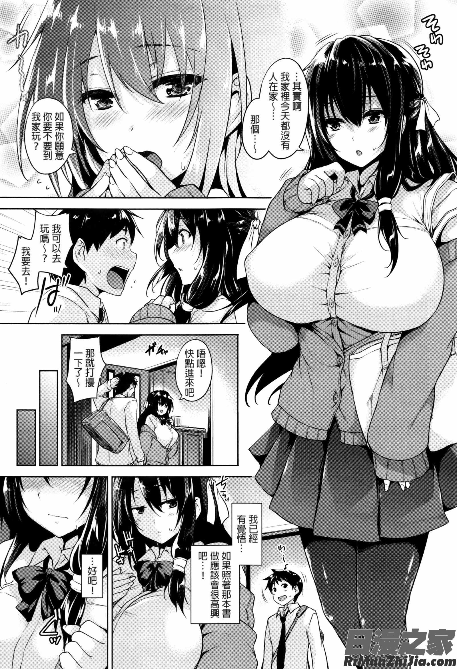 一求乳魂漫画 免费阅读 整部漫画 191.jpg