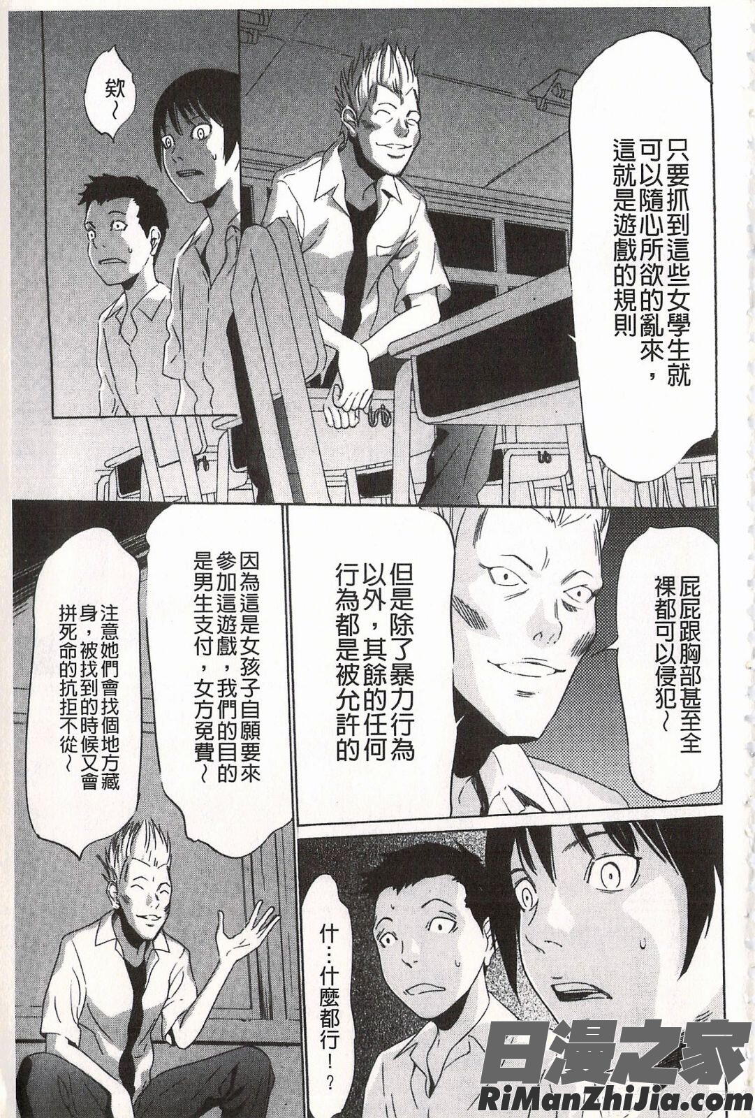 おにれんぼ漫画 免费阅读 整部漫画 14.jpg