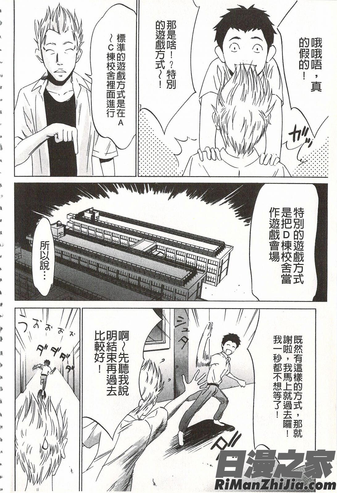 おにれんぼ漫画 免费阅读 整部漫画 59.jpg