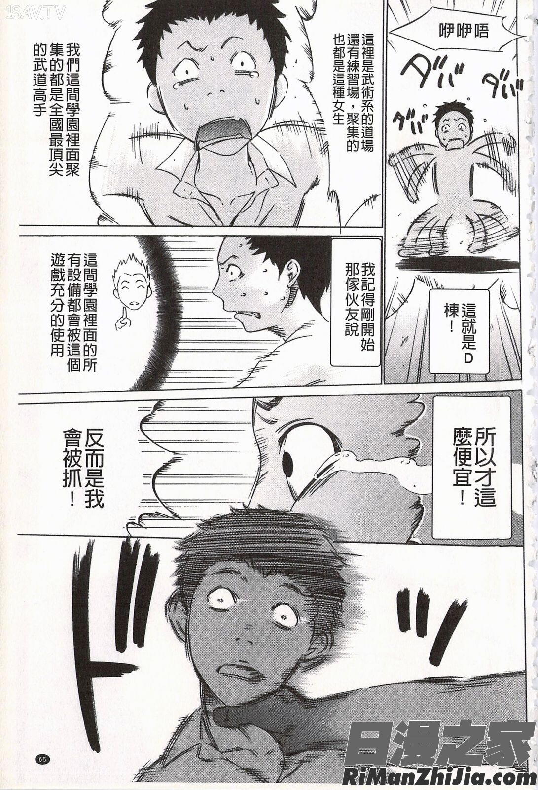 おにれんぼ漫画 免费阅读 整部漫画 66.jpg